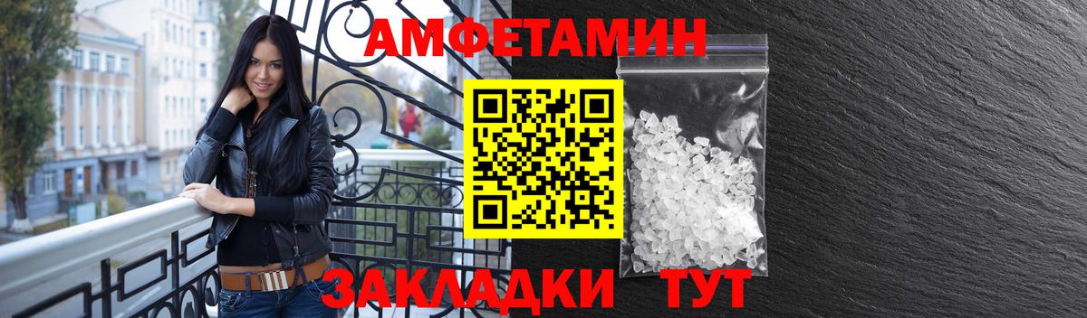 Амфетамин Розовый Татарск