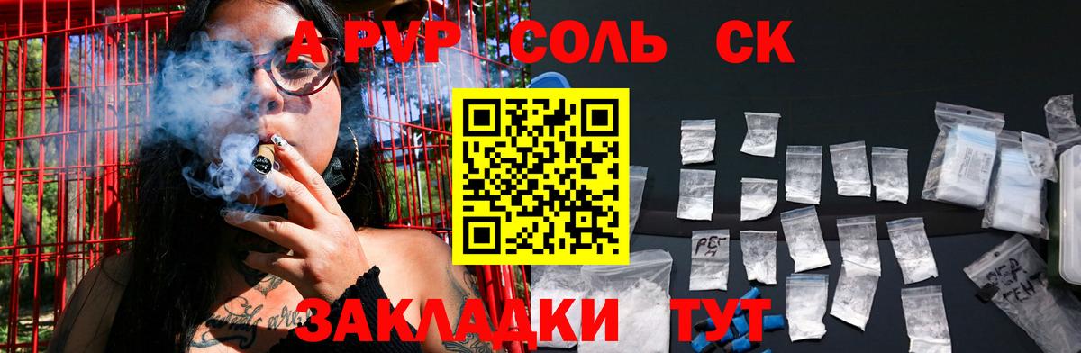 Alpha PVP Crystall  Татарск  A PVP кристаллы 