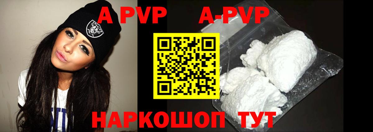 A PVP мука Татарск