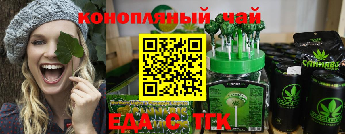 Cannafood марихуана  Татарск 