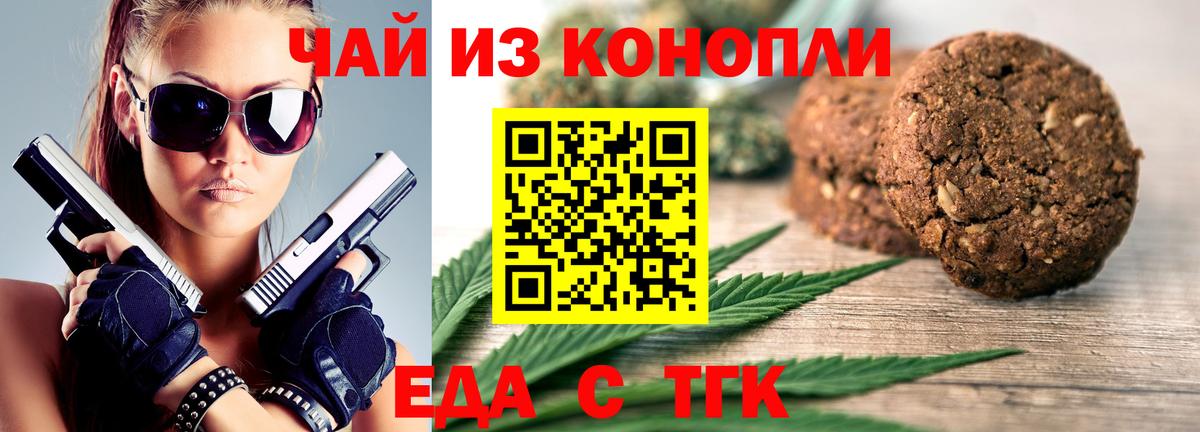 Cannafood марихуана  Вход с VPN  Татарск 