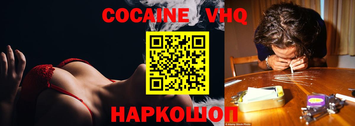Татарск  Кокаин  Cocaine Колумбийский  Вход с VPN  Cocaine Перу 