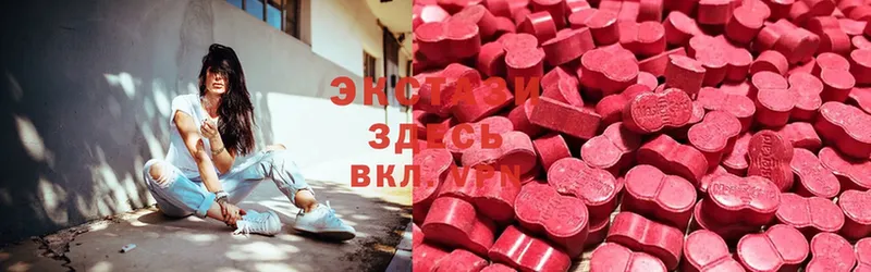 хочу наркоту  Татарск  Ecstasy VHQ 