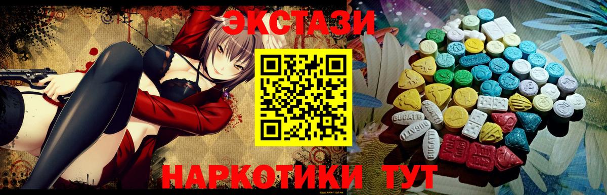 Экстази  Экстази ешки  Вход с VPN  ЭКСТАЗИ 280мг  Татарск 