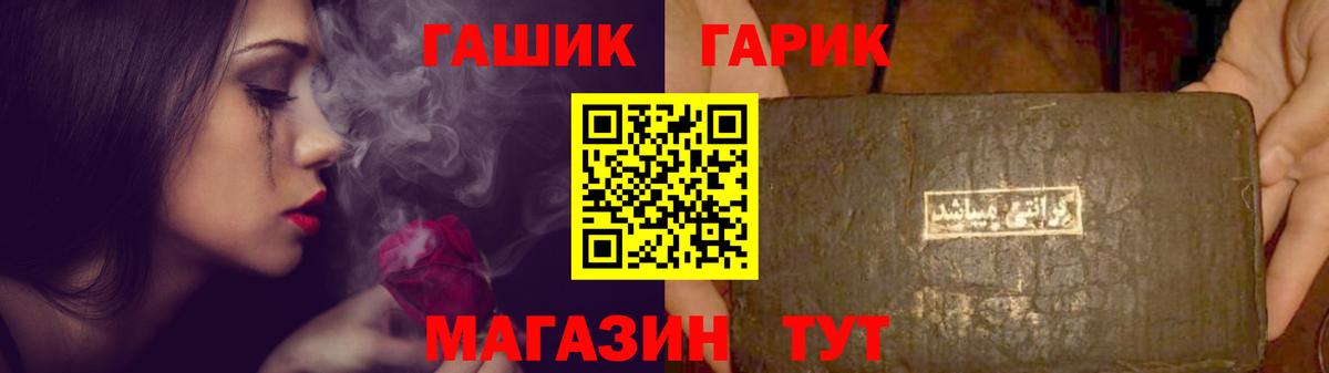 ГАШИШ Ice-O-Lator Татарск