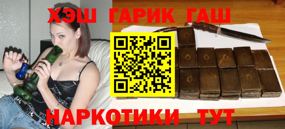 Гашиш хэш  ГАШИШ Premium  купить  сайты  Татарск 