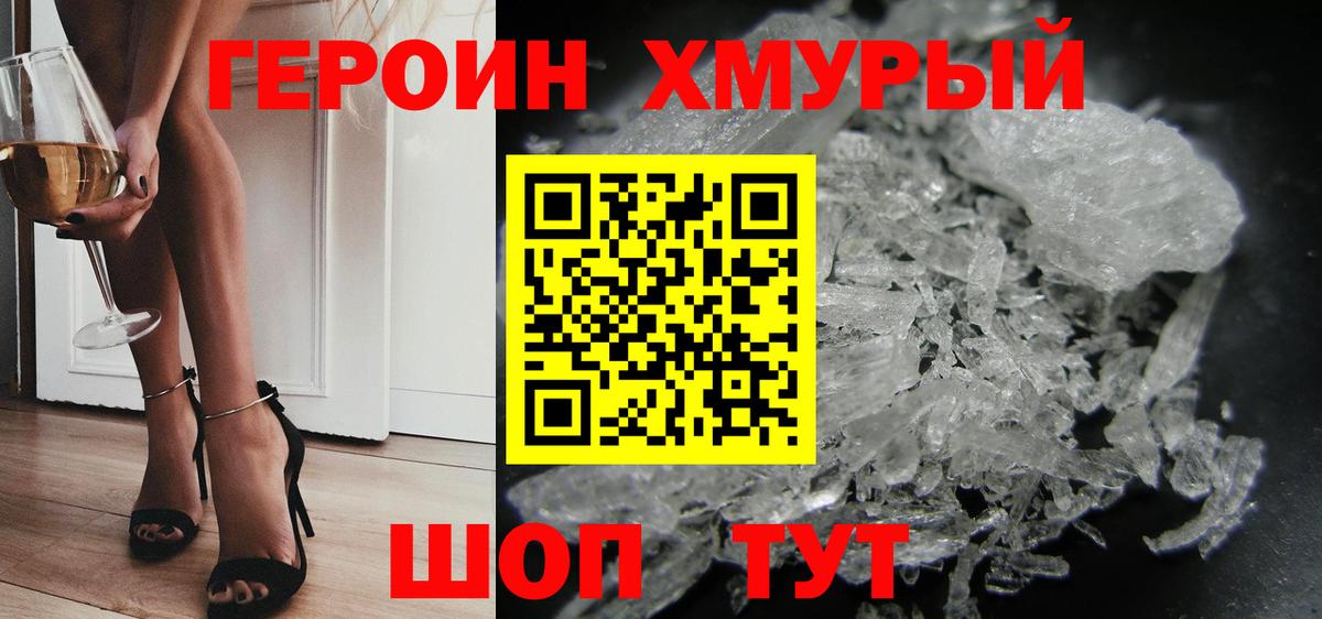 ГЕРОИН VHQ  Героин  Татарск  Вход с VPN 