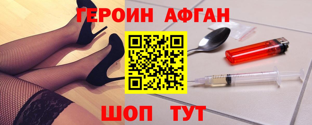 ГЕРОИН  Татарск  ГЕРОИН герыч 