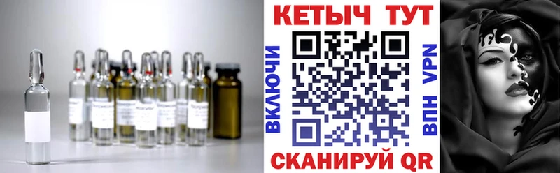 Кетамин ketamine  Татарск 