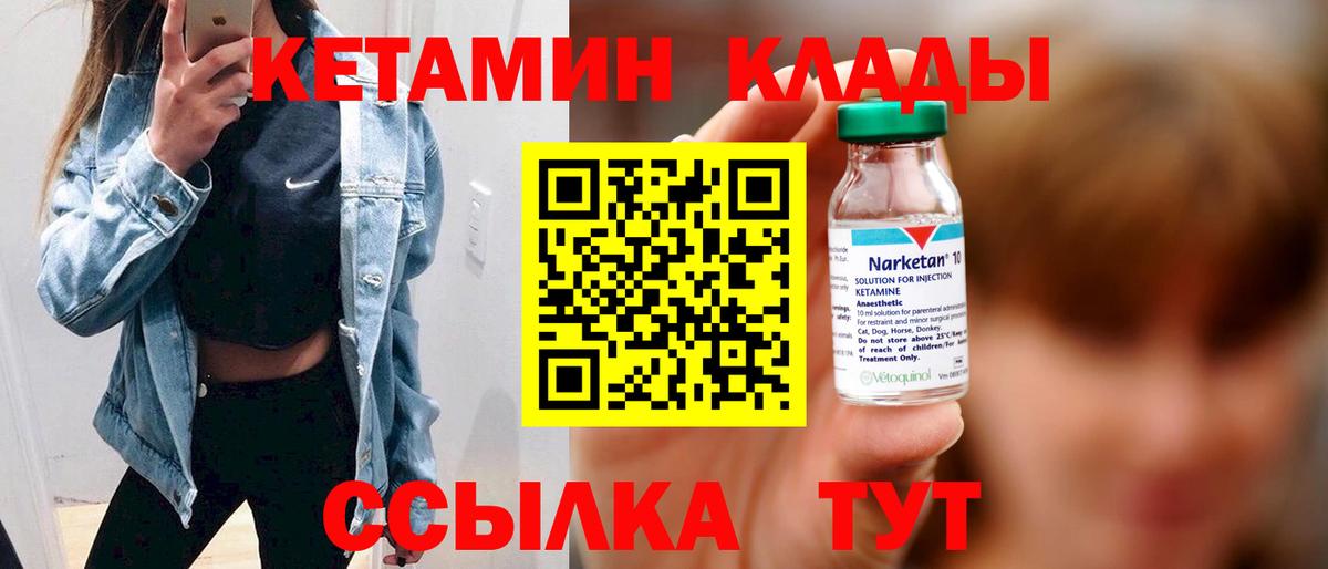 Кетамин ketamine  Татарск  Кетамин ketamine 