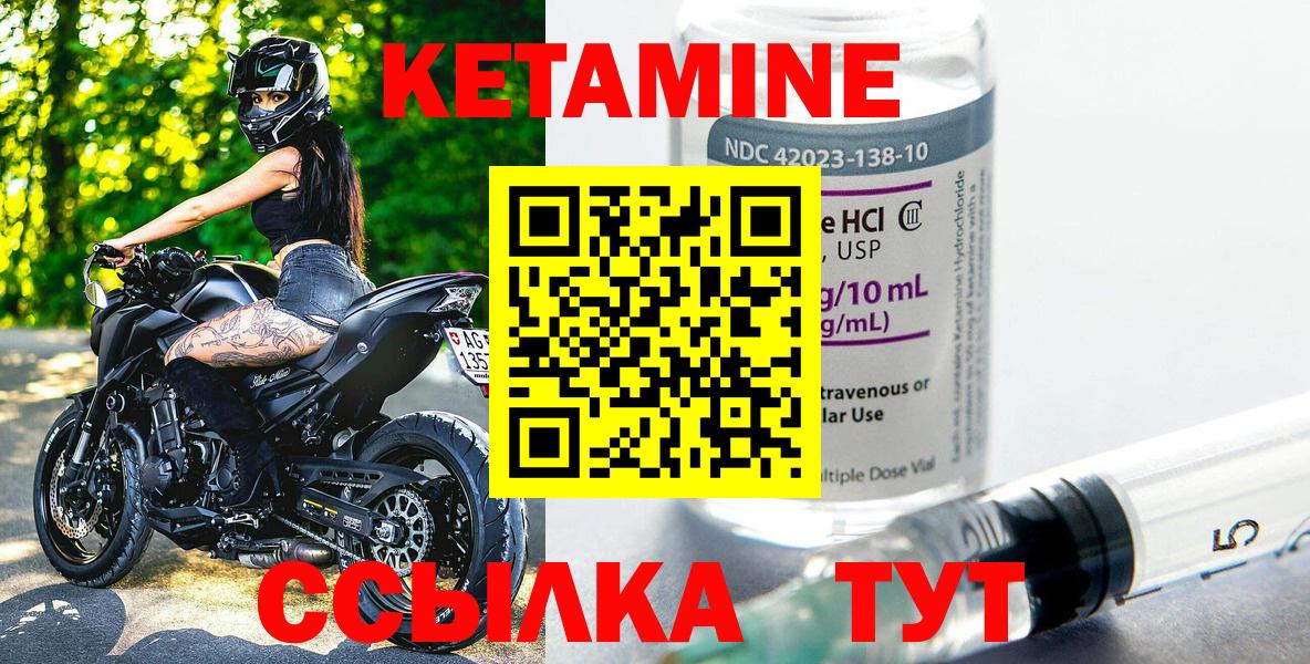 КЕТАМИН VHQ  Вход с VPN  Татарск 