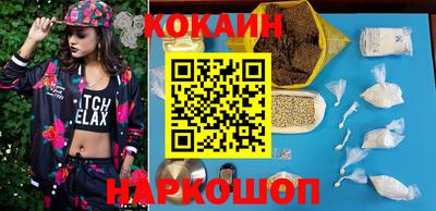 кокаин VHQ Апшеронск