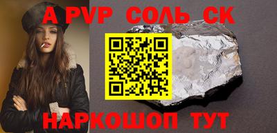 соль ск Азнакаево