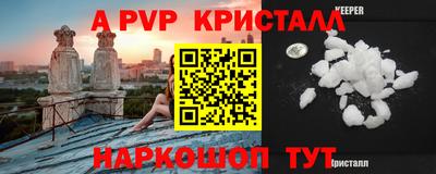 спайс Абинск