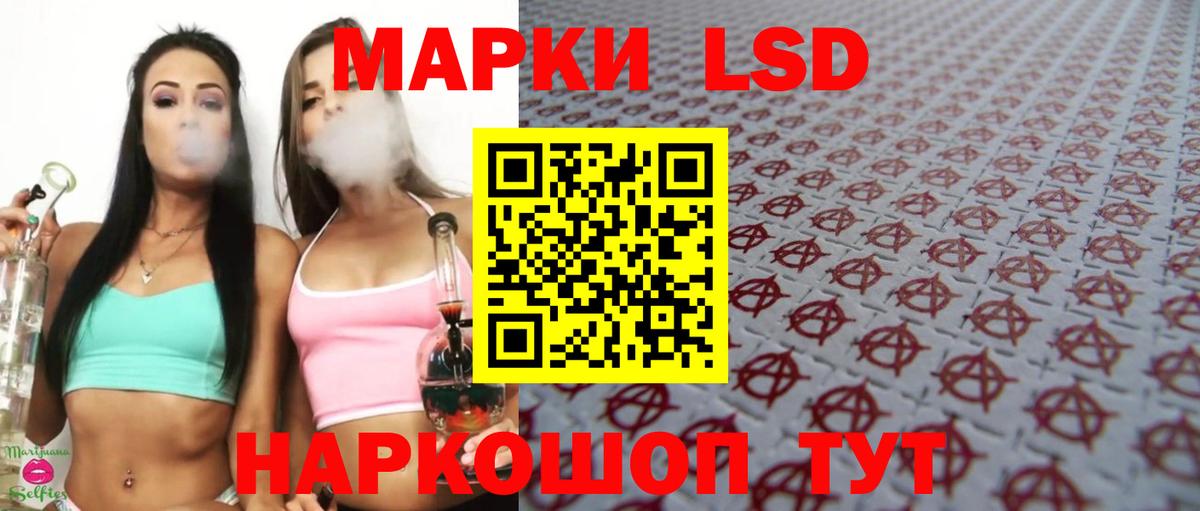 ЛСД экстази кислота Татарск
