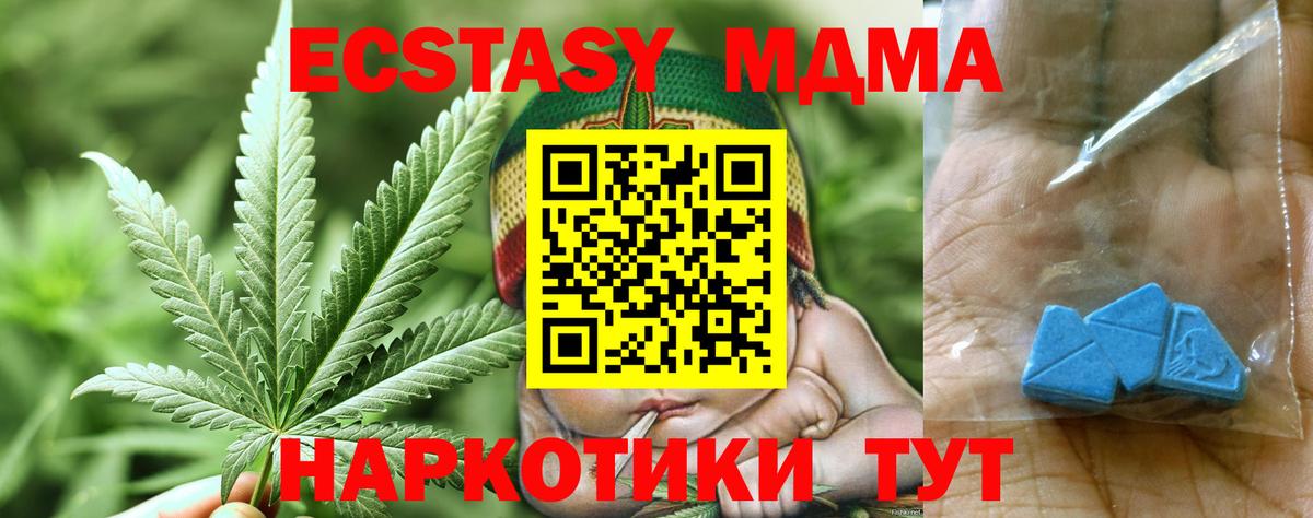 MDMA VHQ  MDMA  Татарск  Вход с VPN  MDMA молли 