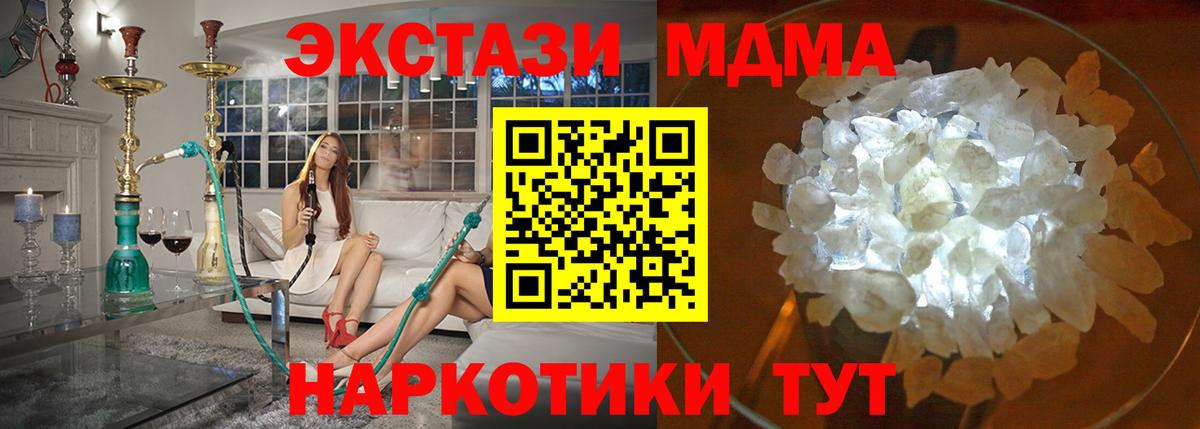 MDMA молли Татарск