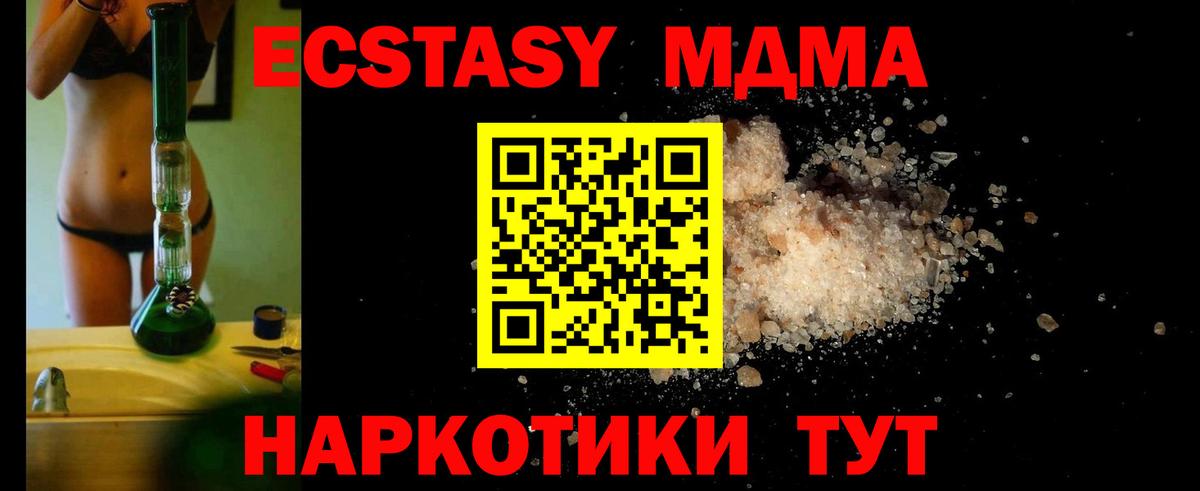 MDMA Molly Татарск