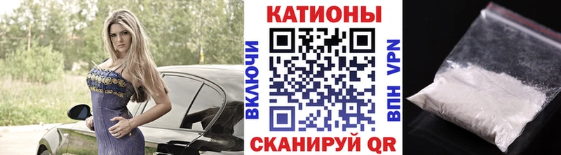 МЯУ-МЯУ мяу мяу  купить закладку  Татарск 