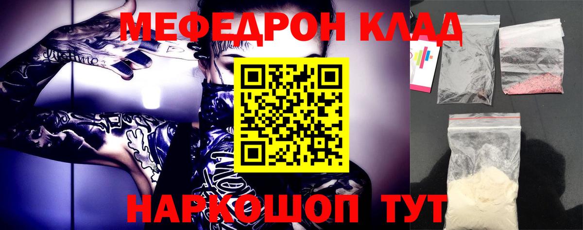 Меф mephedrone  Меф  Татарск  МЕФ мяу мяу 