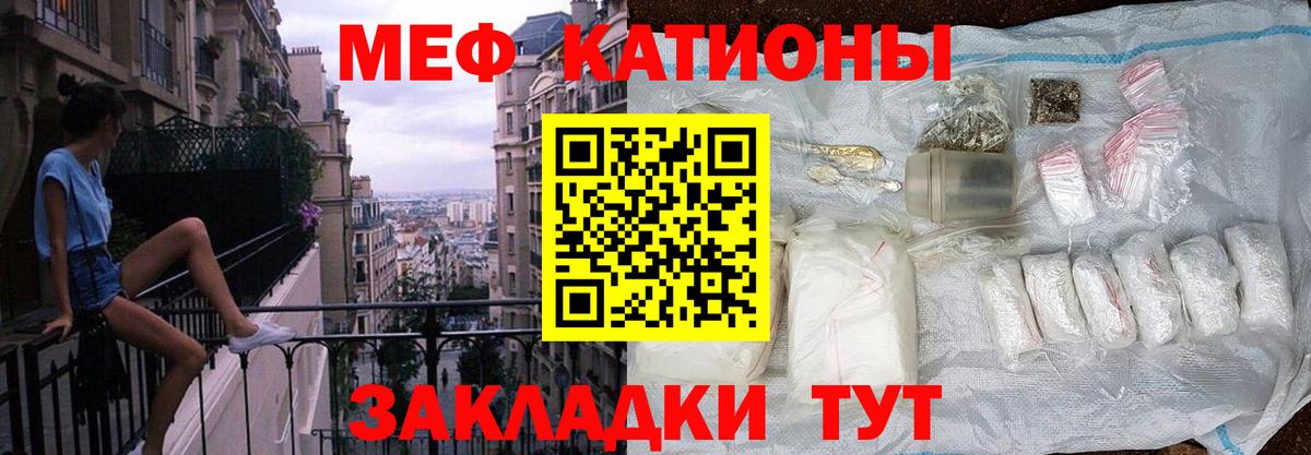 Мефедрон  Татарск