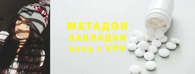 где найти   Татарск  Метадон methadone 