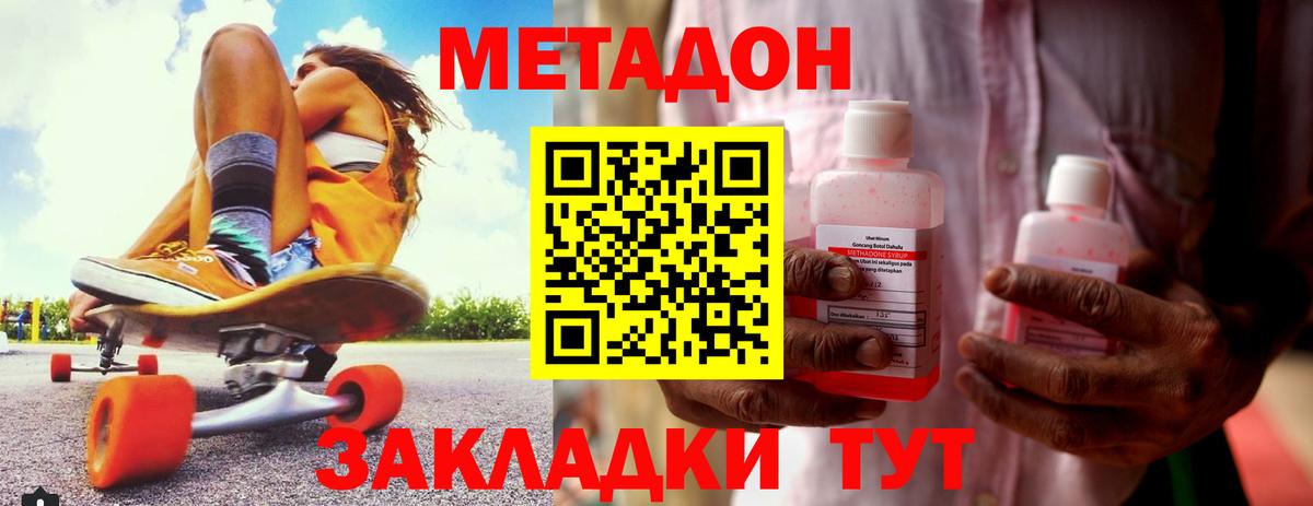 KRAKEN ТОР  Татарск  Метадон мёд 