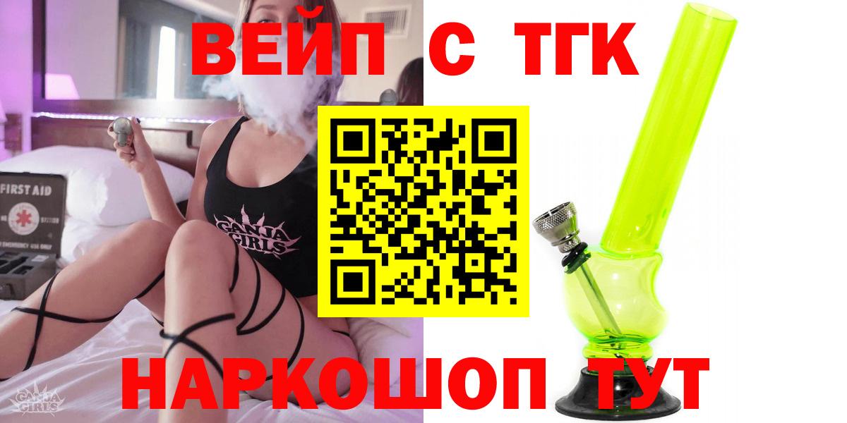 Дистиллят ТГК Wax  ТГК жижа  Вход с VPN  Татарск 